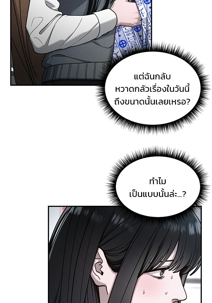 ลูกไม้หล่นไม่ไกลต้น - หน้า 37