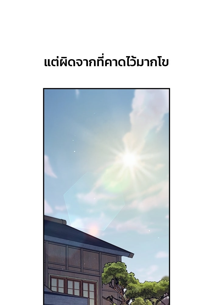 ลูกไม้หล่นไม่ไกลต้น - หน้า 49