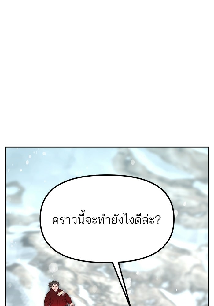 ลูกไม้หล่นไม่ไกลต้น - หน้า 124