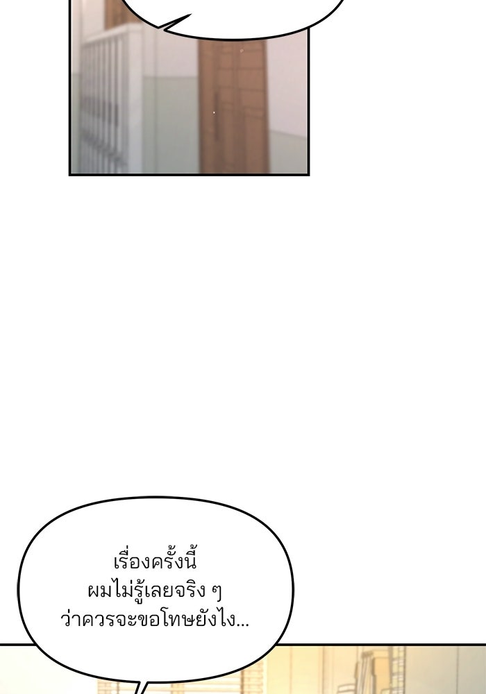 ลูกไม้หล่นไม่ไกลต้น - หน้า 30