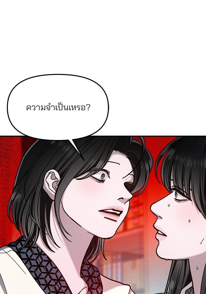 ลูกไม้หล่นไม่ไกลต้น - หน้า 47