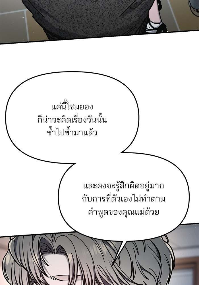 ลูกไม้หล่นไม่ไกลต้น - หน้า 65
