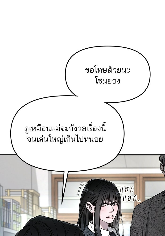 ลูกไม้หล่นไม่ไกลต้น - หน้า 84