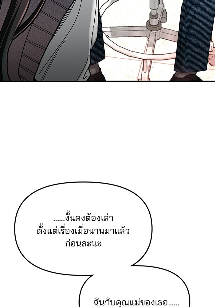 ลูกไม้หล่นไม่ไกลต้น - หน้า 3
