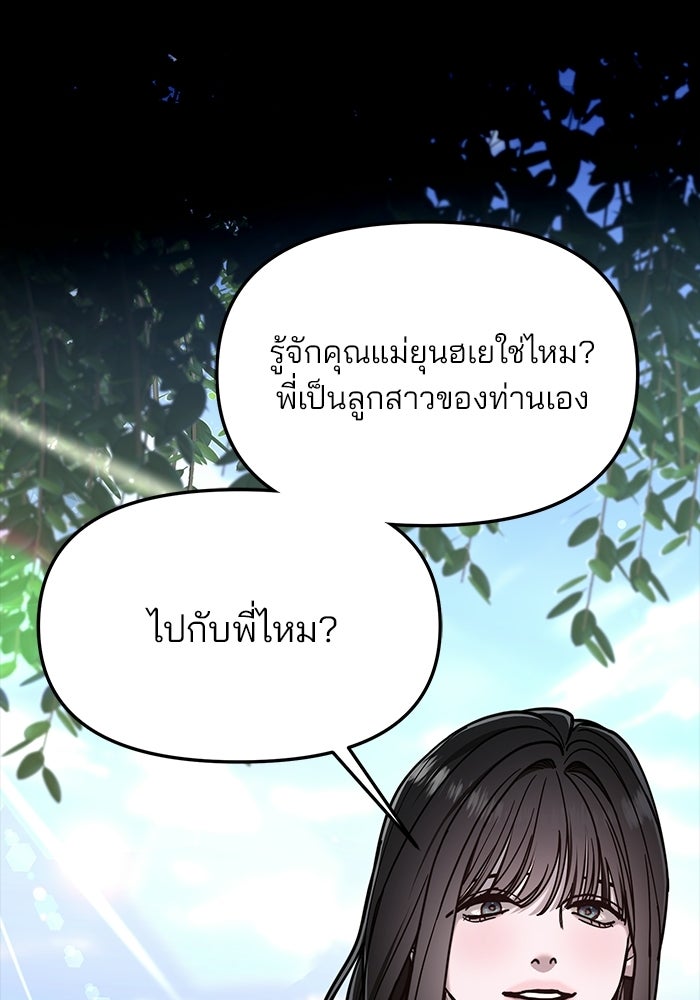 ลูกไม้หล่นไม่ไกลต้น - หน้า 32