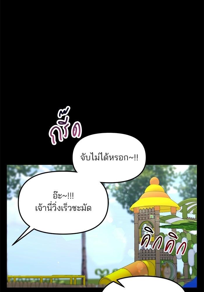 ลูกไม้หล่นไม่ไกลต้น - หน้า 39