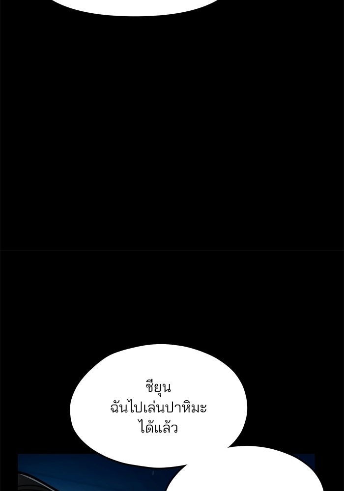 ลูกไม้หล่นไม่ไกลต้น - หน้า 124