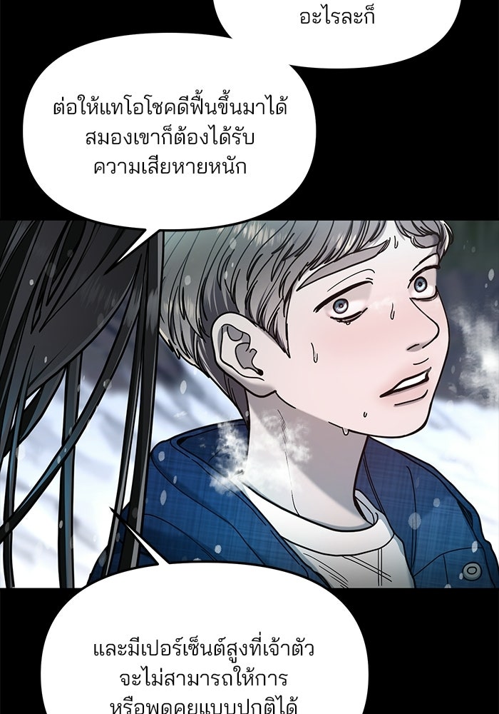 ลูกไม้หล่นไม่ไกลต้น - หน้า 37