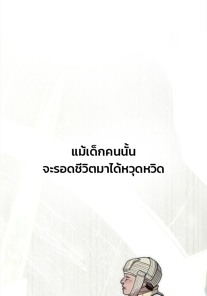 ลูกไม้หล่นไม่ไกลต้น - หน้า 84