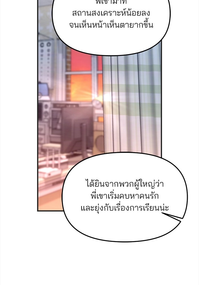 ลูกไม้หล่นไม่ไกลต้น - หน้า 96