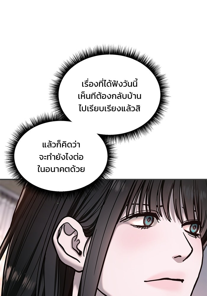 ลูกไม้หล่นไม่ไกลต้น - หน้า 1