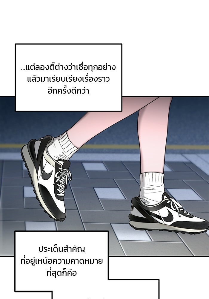 ลูกไม้หล่นไม่ไกลต้น - หน้า 36