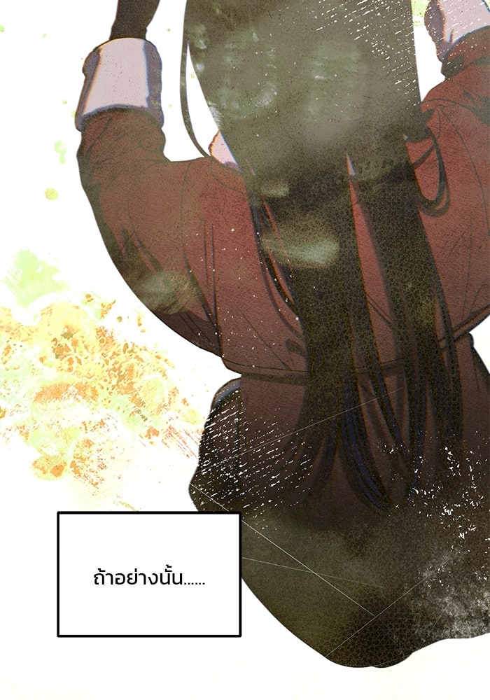 ลูกไม้หล่นไม่ไกลต้น - หน้า 47