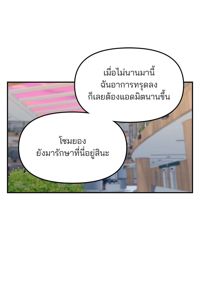 ลูกไม้หล่นไม่ไกลต้น - หน้า 96