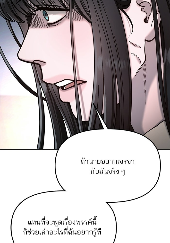 ลูกไม้หล่นไม่ไกลต้น - หน้า 73