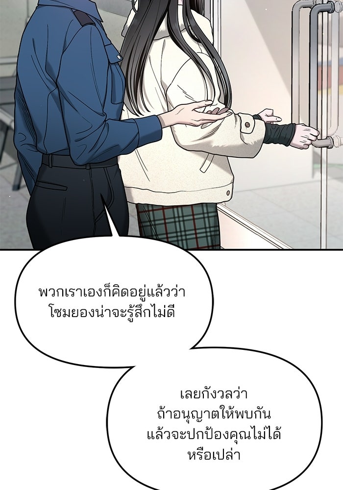 ลูกไม้หล่นไม่ไกลต้น - หน้า 89