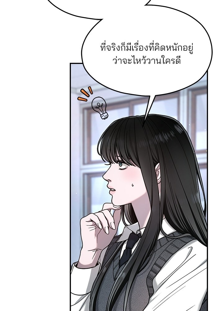 ลูกไม้หล่นไม่ไกลต้น - หน้า 40