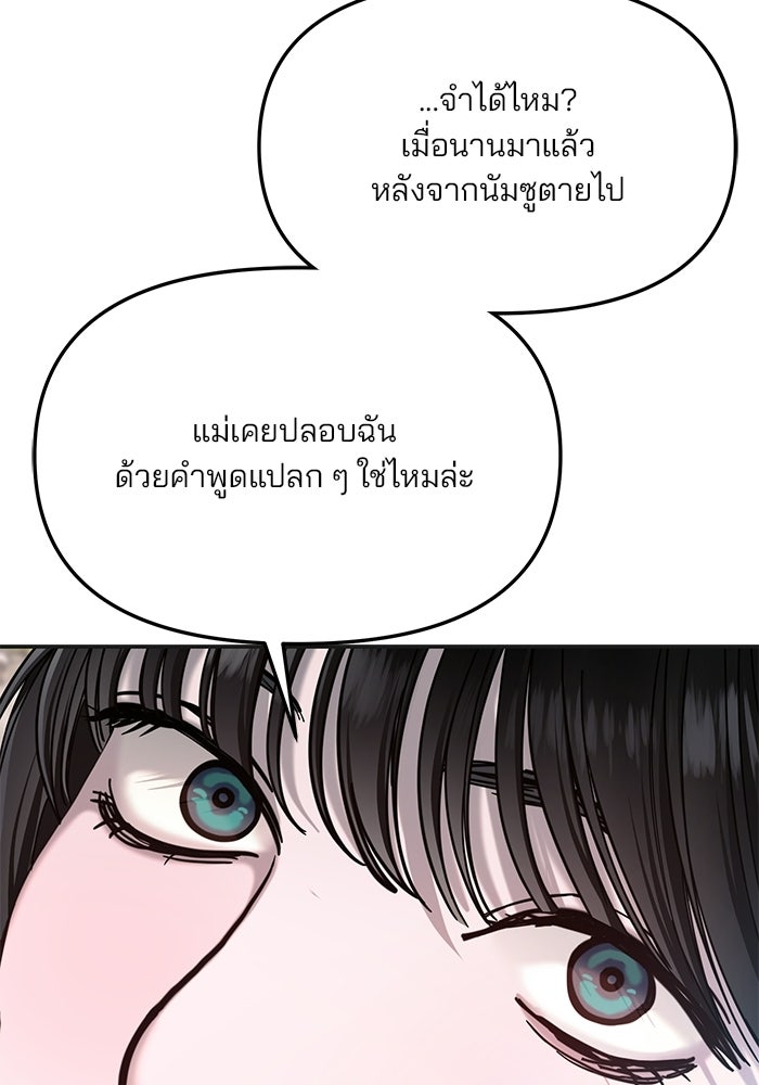 ลูกไม้หล่นไม่ไกลต้น - หน้า 69