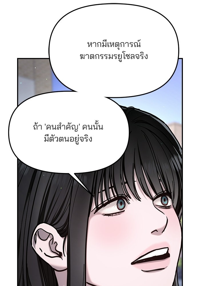 ลูกไม้หล่นไม่ไกลต้น - หน้า 79
