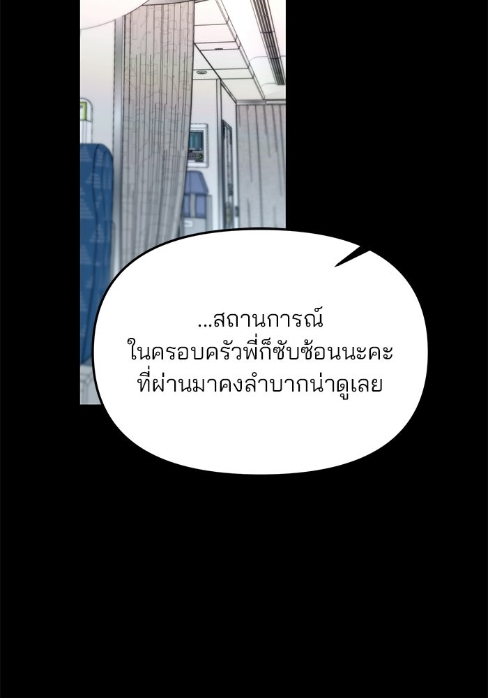 ลูกไม้หล่นไม่ไกลต้น - หน้า 33