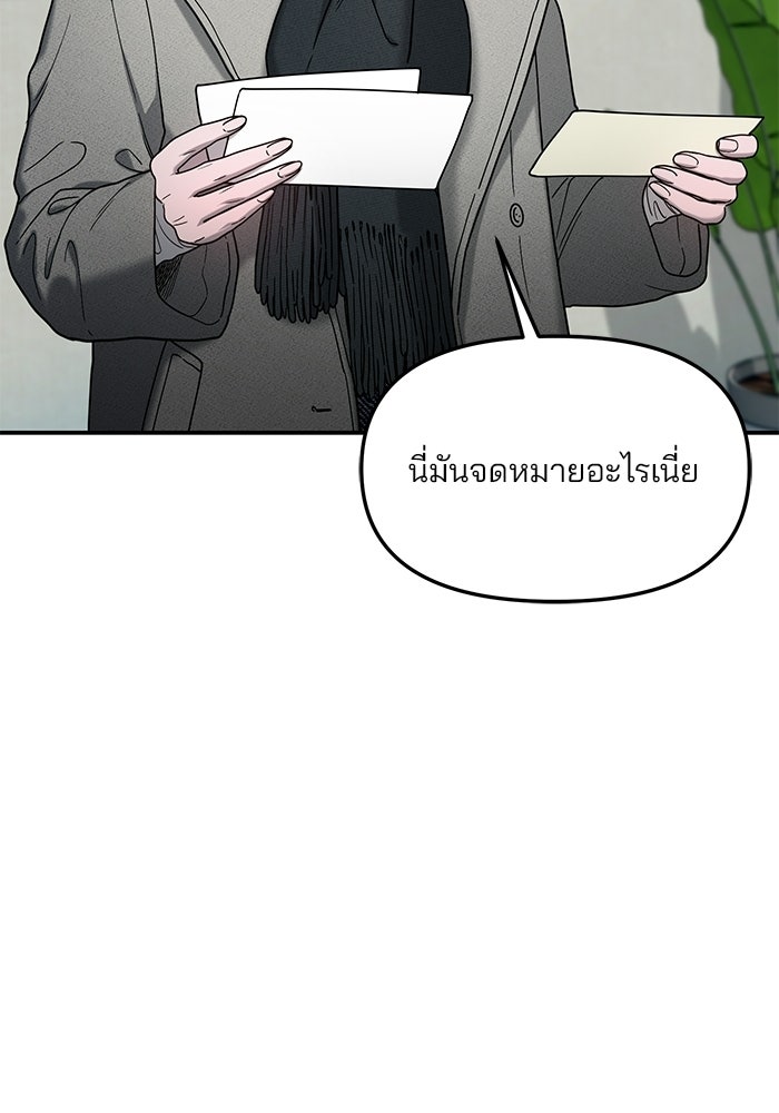 ลูกไม้หล่นไม่ไกลต้น - หน้า 73