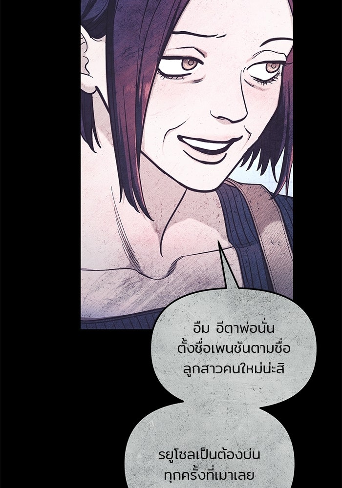 ลูกไม้หล่นไม่ไกลต้น - หน้า 8