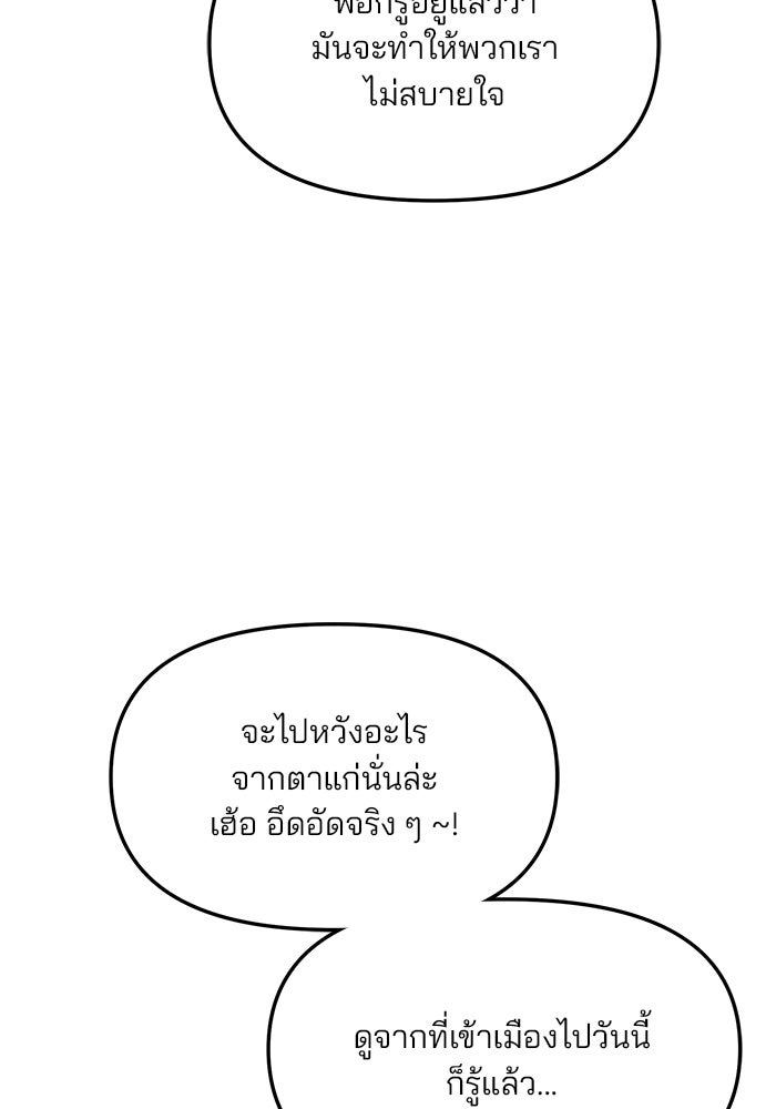 ลูกไม้หล่นไม่ไกลต้น - หน้า 89