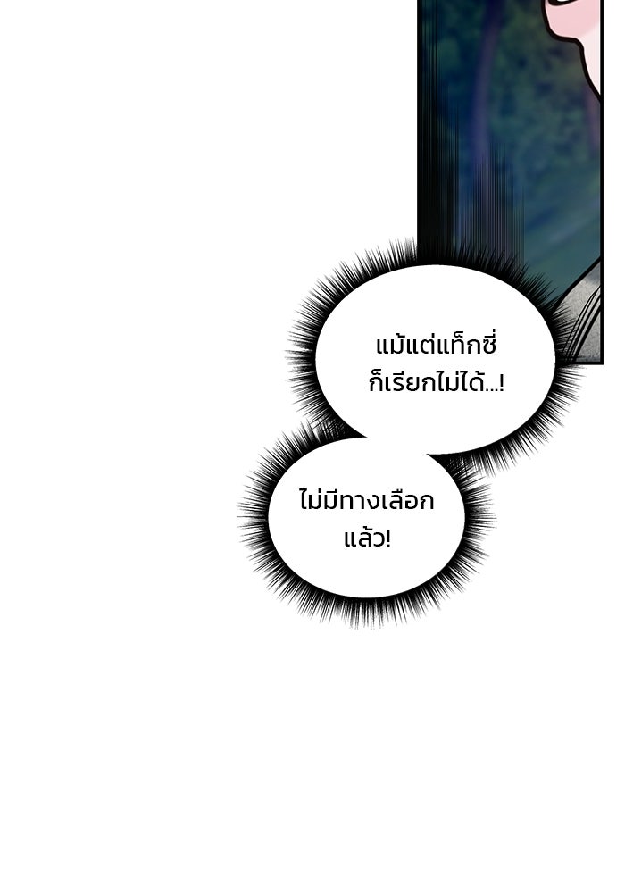 ลูกไม้หล่นไม่ไกลต้น - หน้า 40