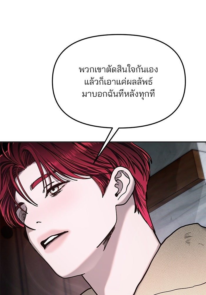 ลูกไม้หล่นไม่ไกลต้น - หน้า 64