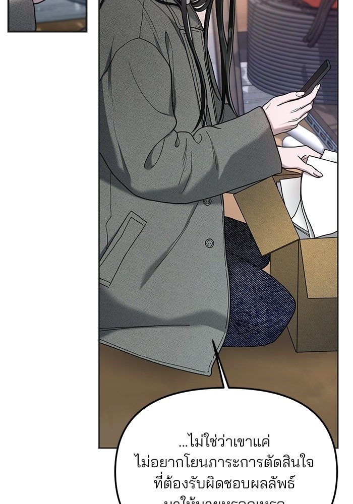ลูกไม้หล่นไม่ไกลต้น - หน้า 69