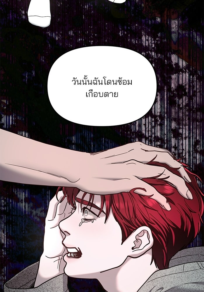 ลูกไม้หล่นไม่ไกลต้น - หน้า 79