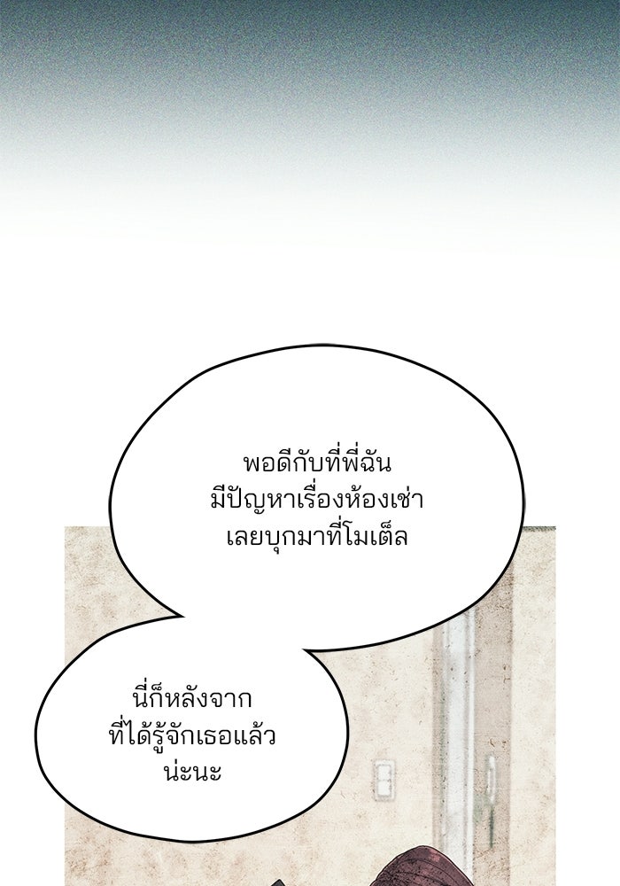 ลูกไม้หล่นไม่ไกลต้น - หน้า 95