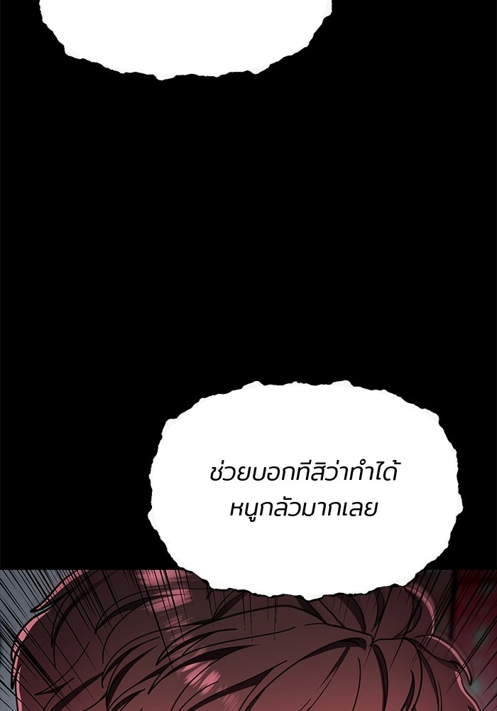ลูกไม้หล่นไม่ไกลต้น - หน้า 91