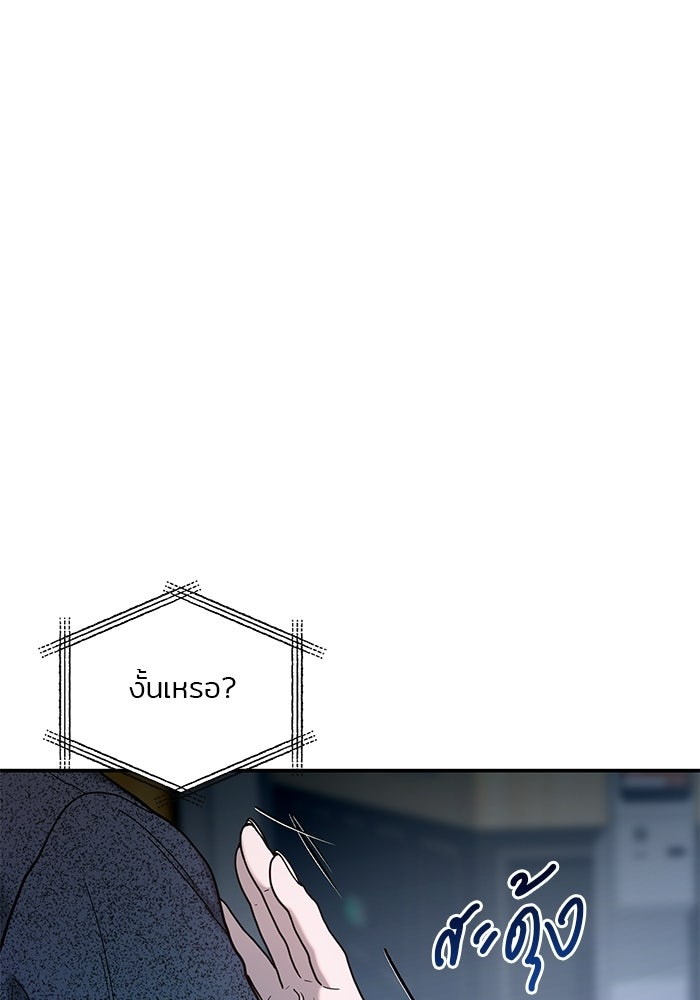 ลูกไม้หล่นไม่ไกลต้น - หน้า 33