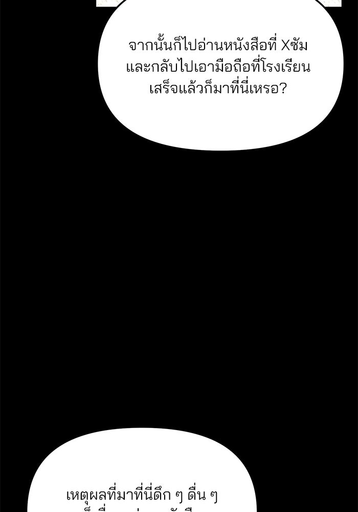 ลูกไม้หล่นไม่ไกลต้น - หน้า 73