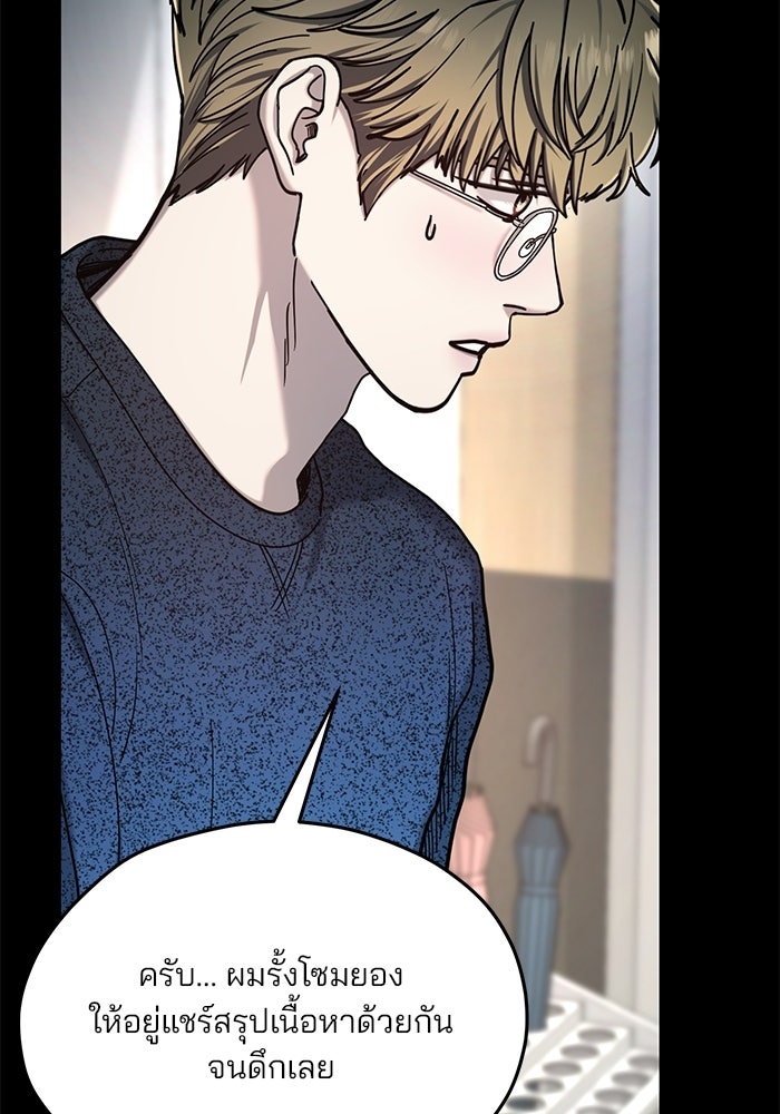 ลูกไม้หล่นไม่ไกลต้น - หน้า 89