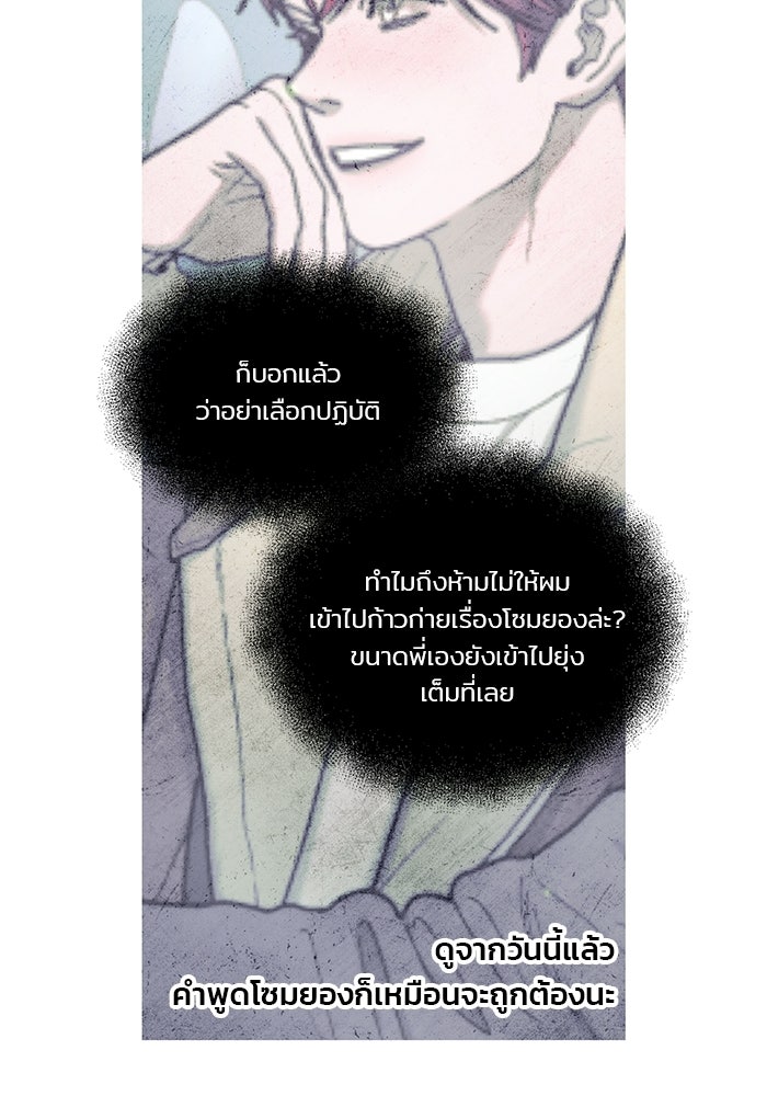 ลูกไม้หล่นไม่ไกลต้น - หน้า 46