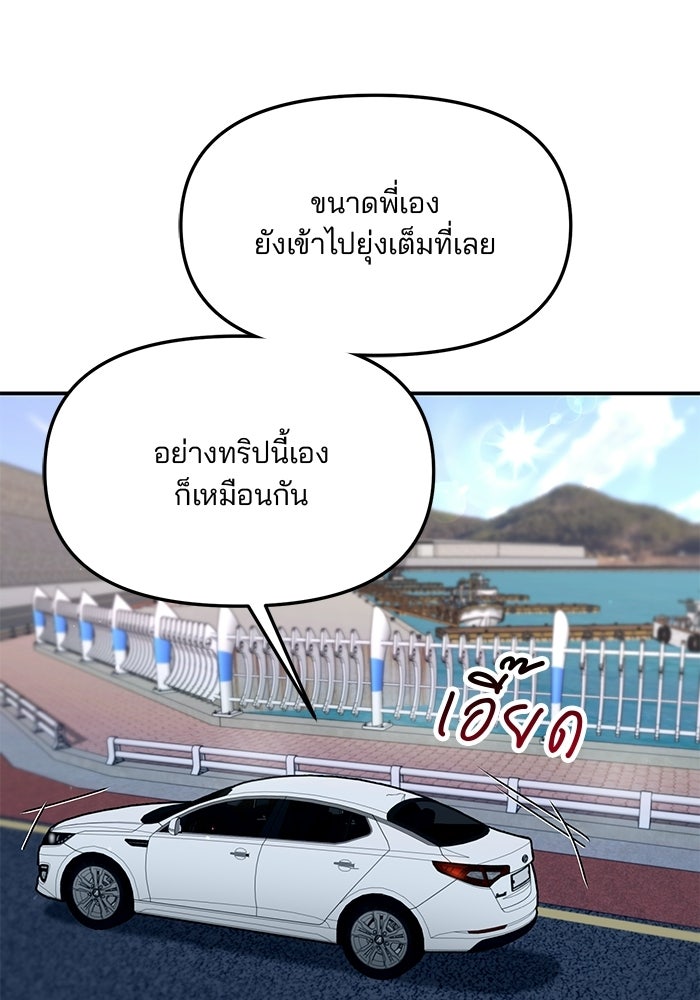 ลูกไม้หล่นไม่ไกลต้น - หน้า 8
