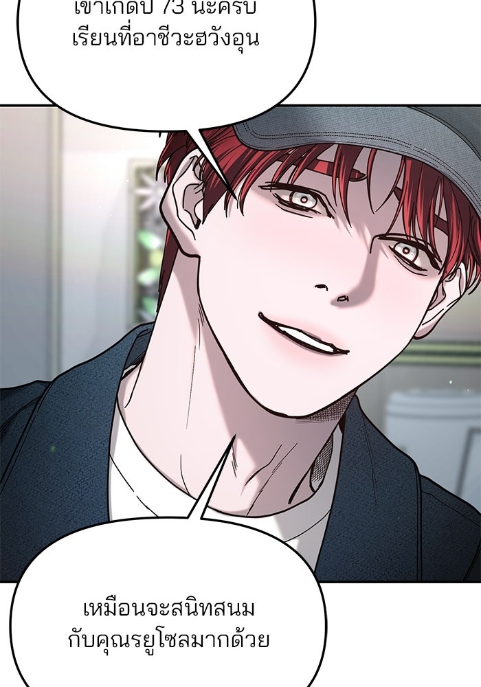 ลูกไม้หล่นไม่ไกลต้น - หน้า 13