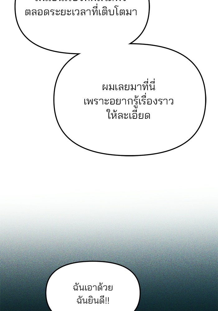 ลูกไม้หล่นไม่ไกลต้น - หน้า 18