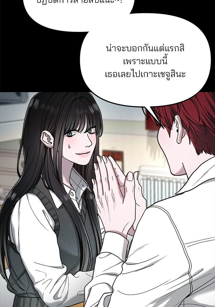 ลูกไม้หล่นไม่ไกลต้น - หน้า 20