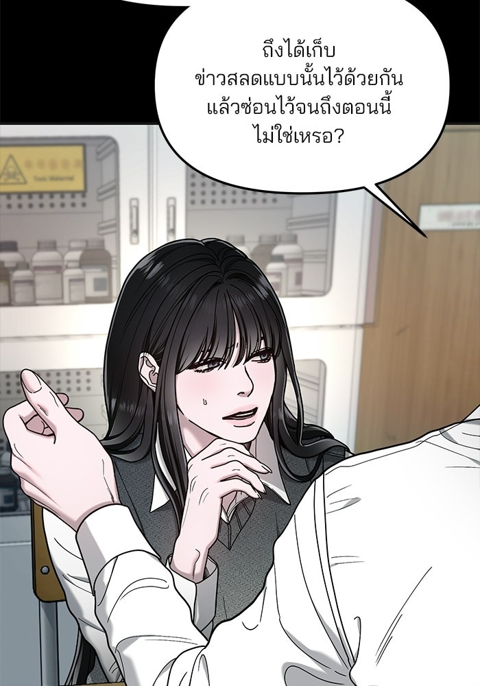 ลูกไม้หล่นไม่ไกลต้น - หน้า 43