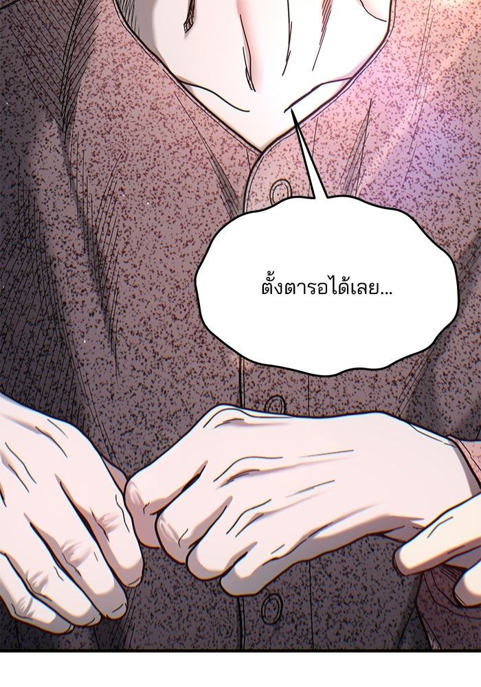 ลูกไม้หล่นไม่ไกลต้น - หน้า 13