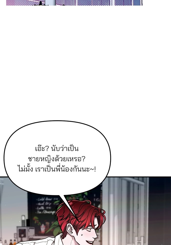 ลูกไม้หล่นไม่ไกลต้น - หน้า 55