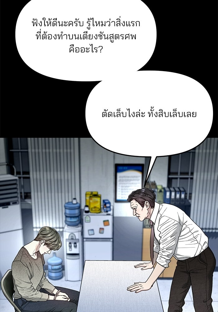 ลูกไม้หล่นไม่ไกลต้น - หน้า 34