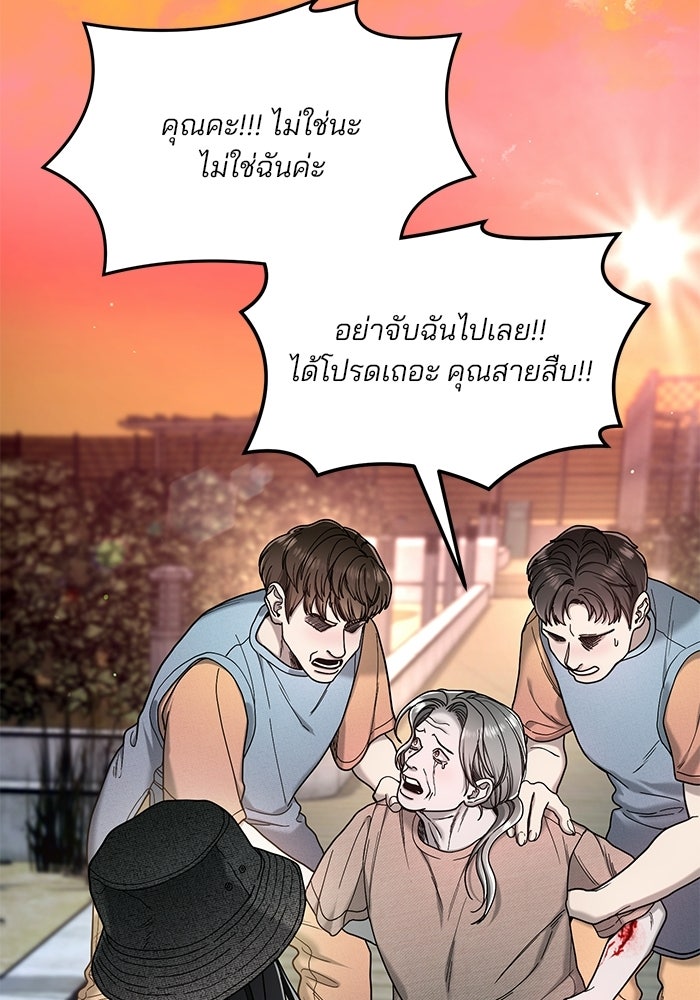ลูกไม้หล่นไม่ไกลต้น - หน้า 65