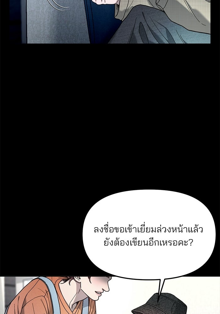 ลูกไม้หล่นไม่ไกลต้น - หน้า 33