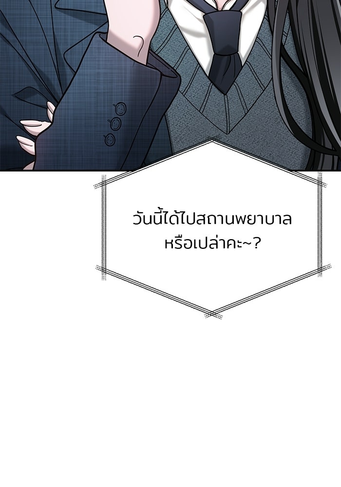 ลูกไม้หล่นไม่ไกลต้น - หน้า 46