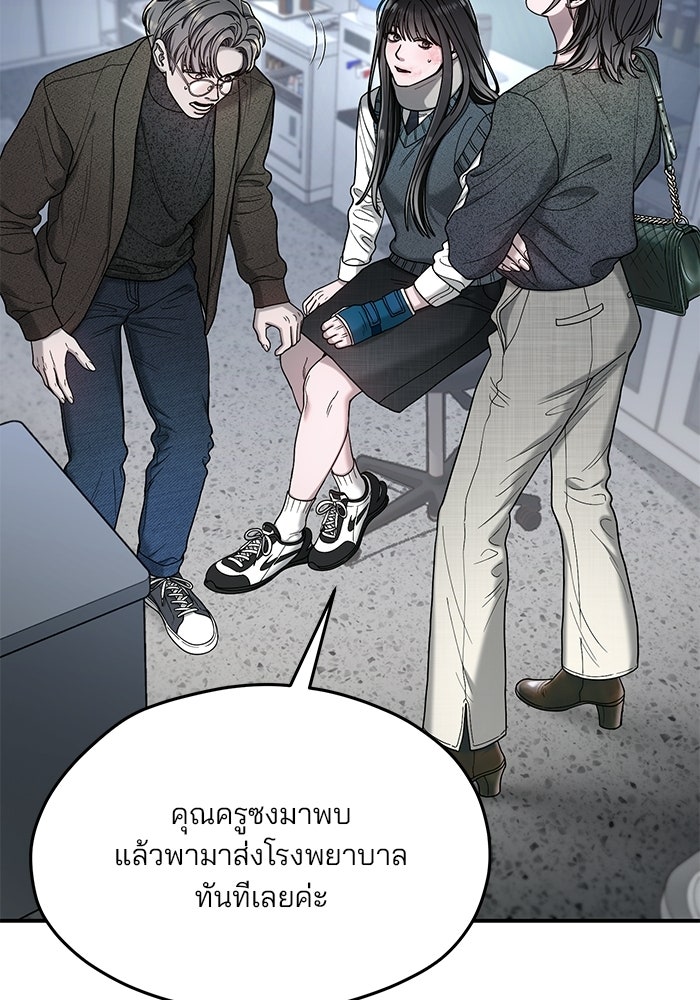 ลูกไม้หล่นไม่ไกลต้น - หน้า 89