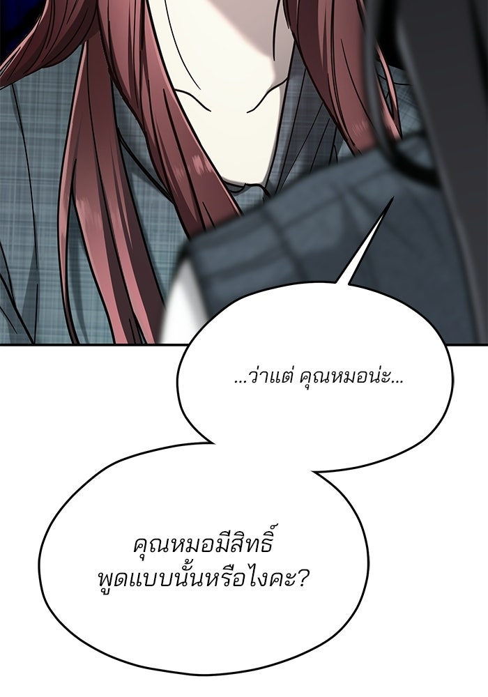ลูกไม้หล่นไม่ไกลต้น - หน้า 124